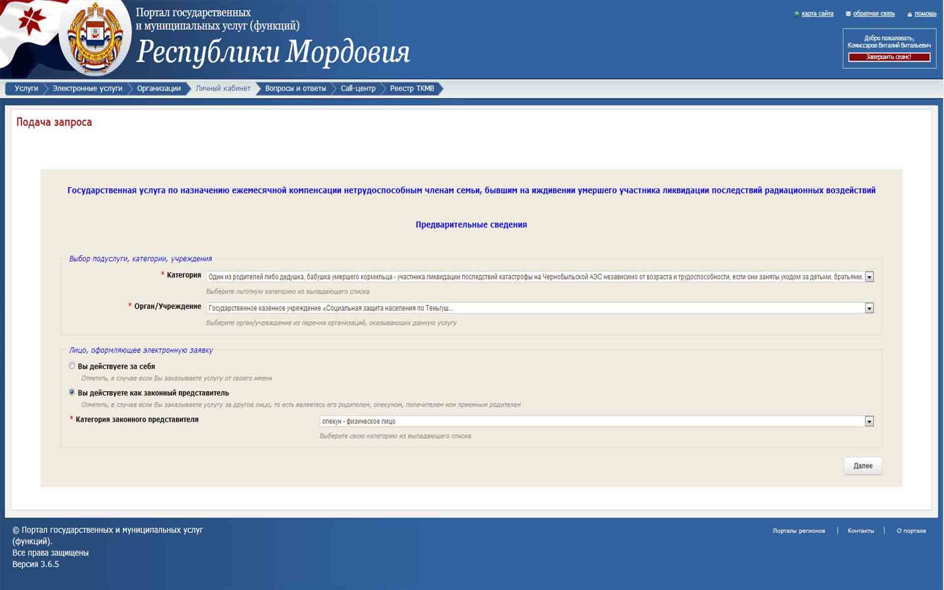 Gosuslugi.e-mordovia.ru